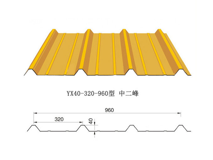 YX40-320-960彩鋼板